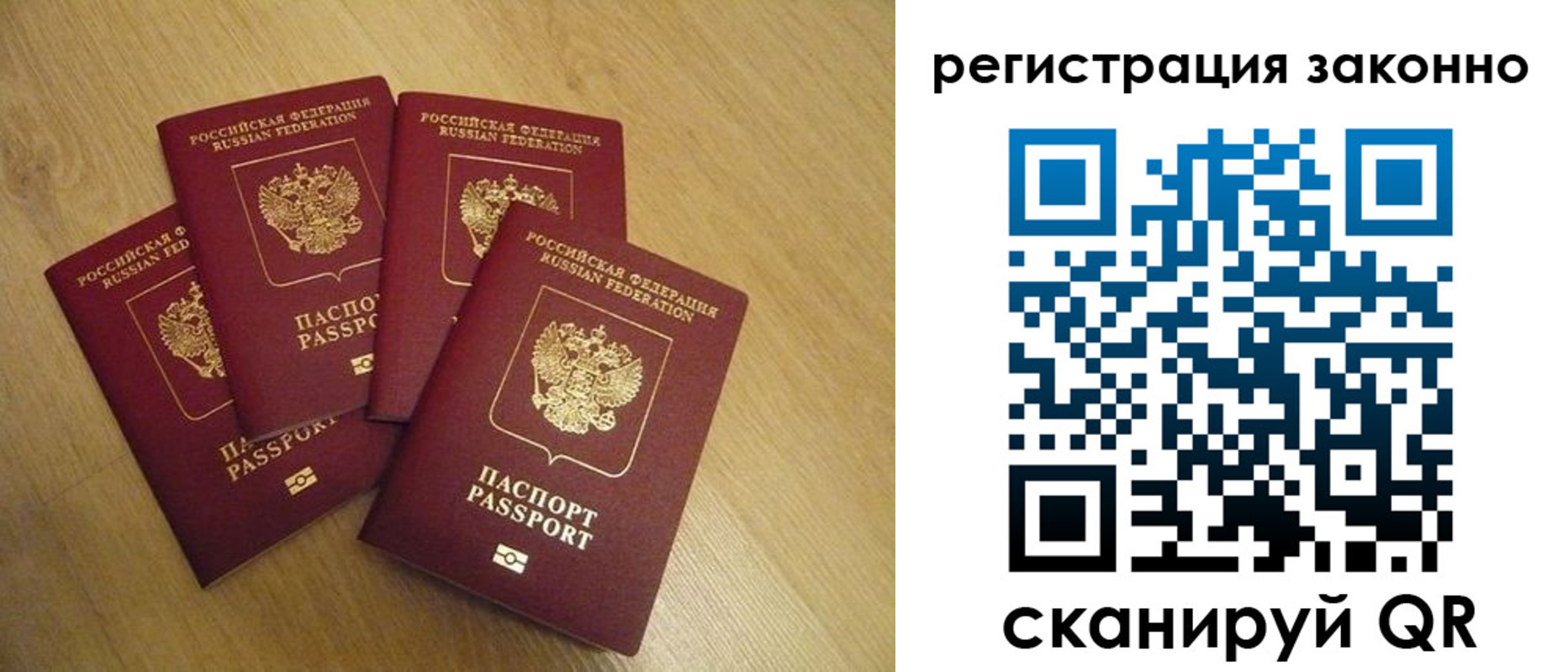 временная регистрация в квартире в Клине
