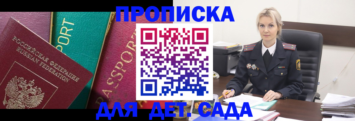 временная регистрация поиск в Клине