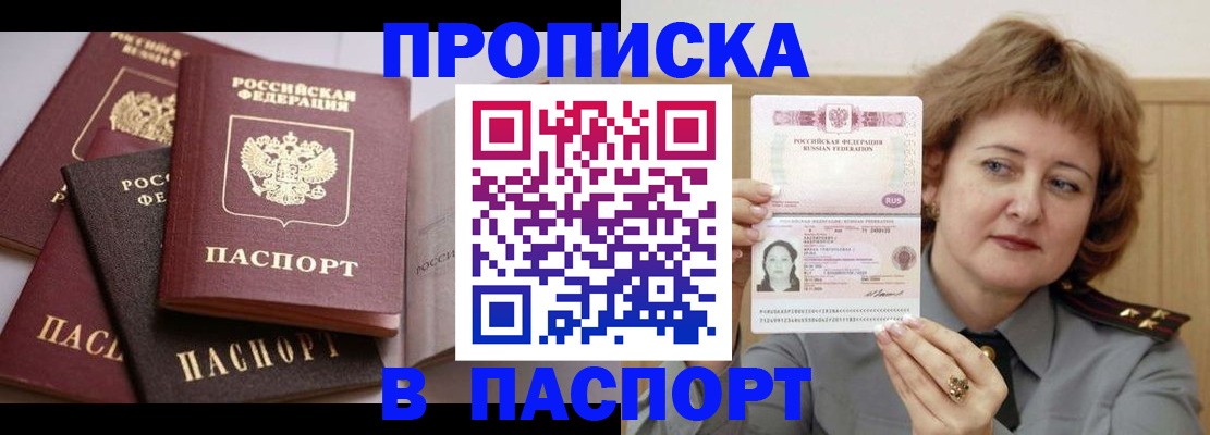временная регистрация законно в Клине