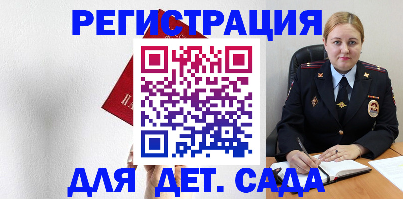 прописка иностранных граждан в Клине